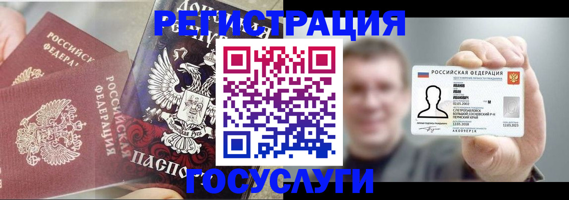 прописка для военкомата в Луховицах