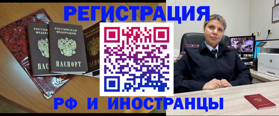 временная регистрация в квартире в Луховицах