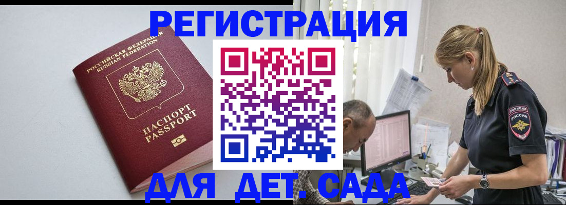 временная регистрация 2025 в Луховицах