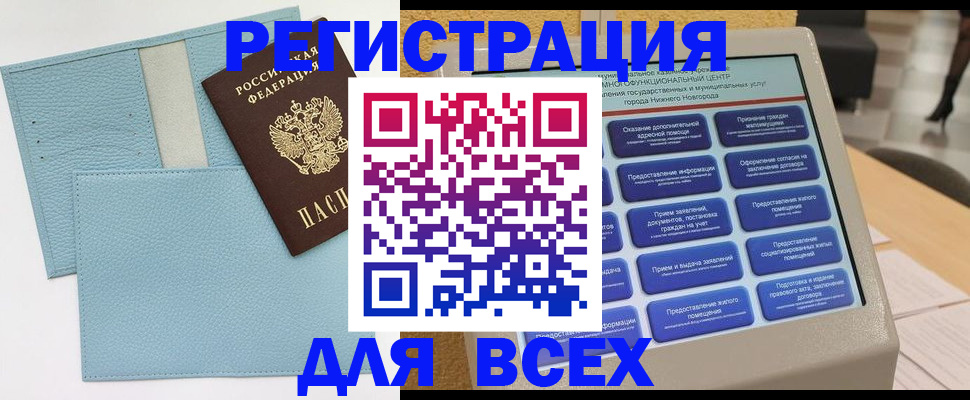 временная регистрация надежно в Луховицах