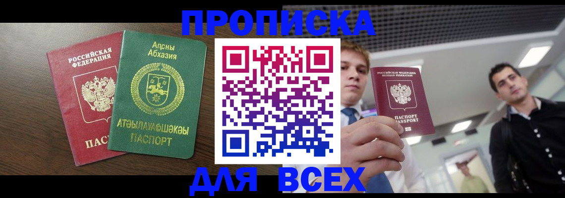 прописка поиск в Луховицах