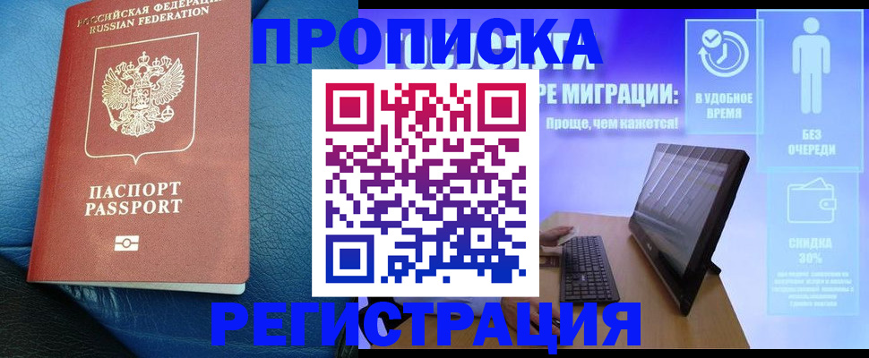 прописка для кредита в Луховицах