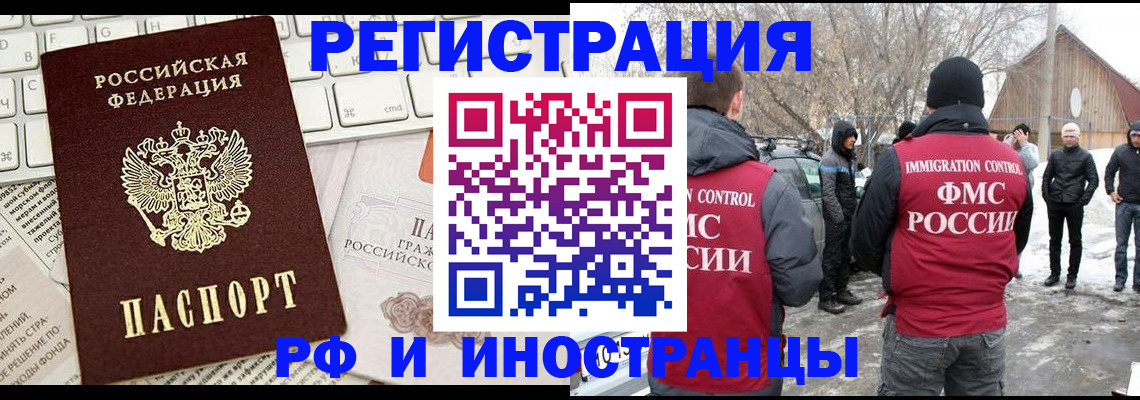 временная регистрация собственник в Луховицах