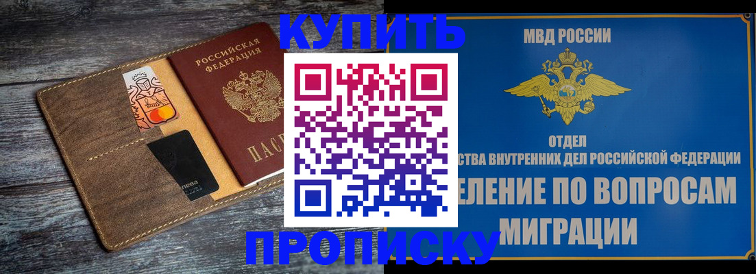 прописка для военкомата в Луховицах