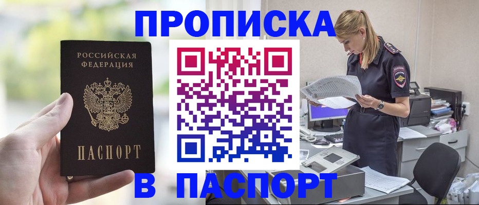 прописка ребенка в Луховицах