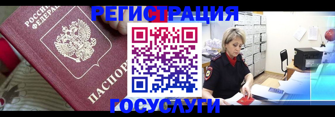 временная регистрация адрес в Луховицах